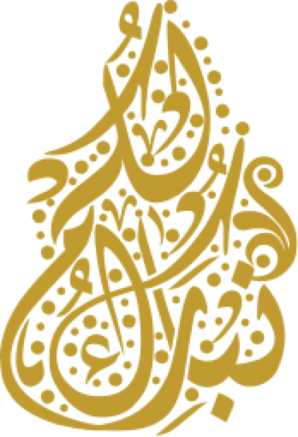 Arabic calligraphy design from the Andalusi design app