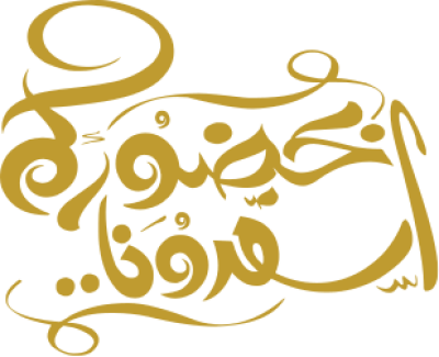 مخطوطة مخطوطات 