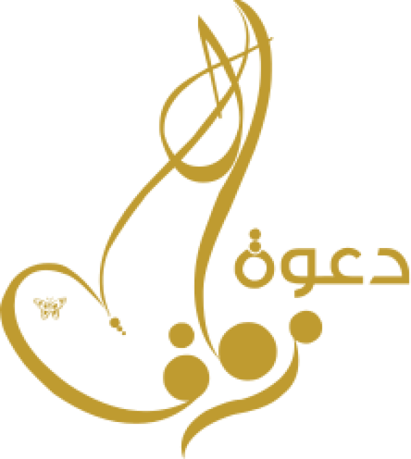 Arabic calligraphy design from the Andalusi design app