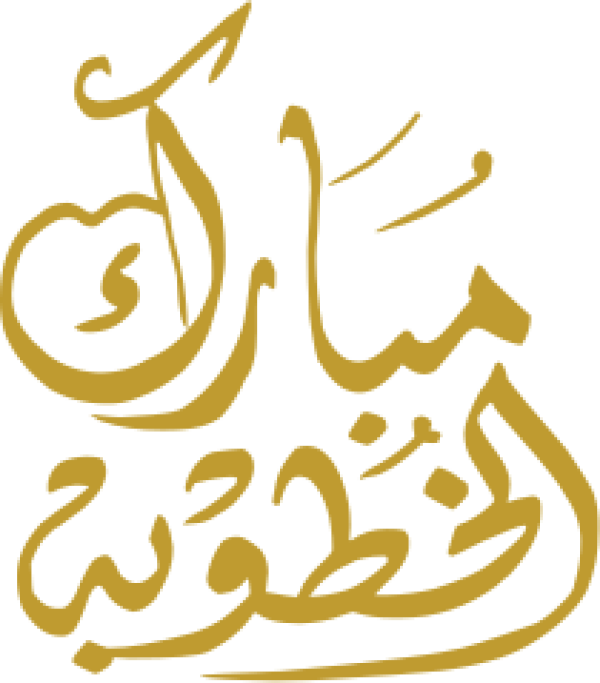 Arabic calligraphy design from the Andalusi design app