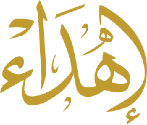 Arabic calligraphy design from the Andalusi design app