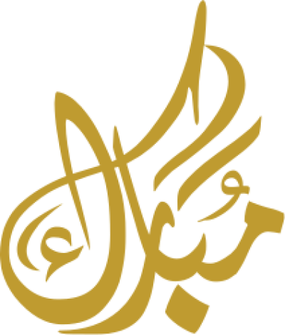 مخطوطة مبارك 