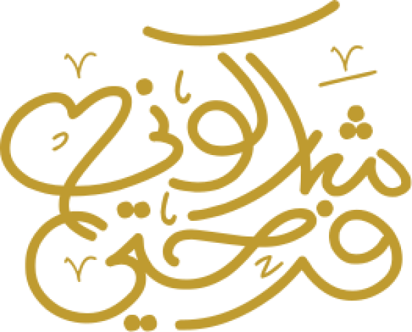 Arabic calligraphy design from the Andalusi design app