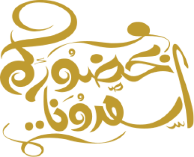 مخطوطة مخطوطات 