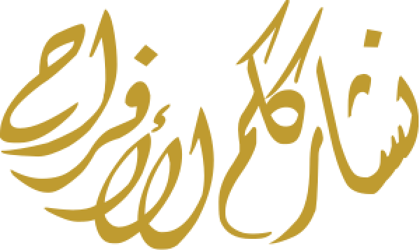 Arabic calligraphy design from the Andalusi design app