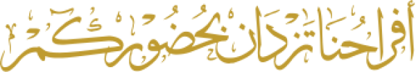 Arabic calligraphy design from the Andalusi design app