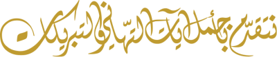 مخطوطة مخطوطات 