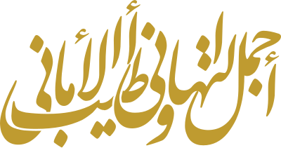 مخطوطة مخطوطات 