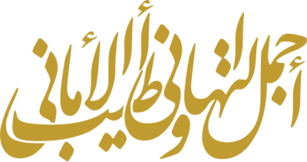 Arabic calligraphy design from the Andalusi design app
