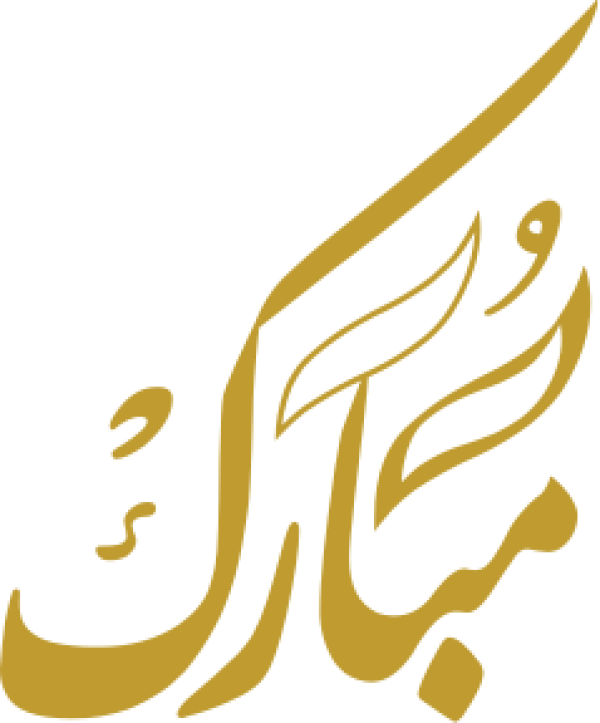 مبارك calligraphy design from the Andalusi design app