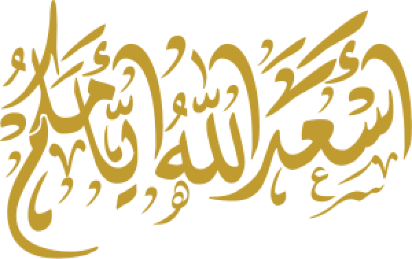 Arabic calligraphy design from the Andalusi design app