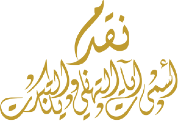 Arabic calligraphy design from the Andalusi design app