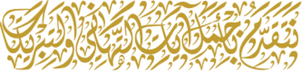 Arabic calligraphy design from the Andalusi design app