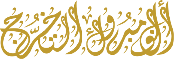 Arabic calligraphy design from the Andalusi design app