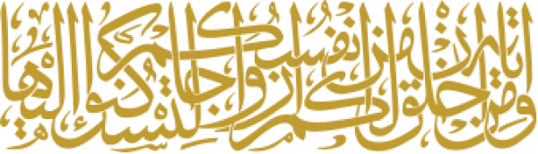 Arabic calligraphy design from the Andalusi design app