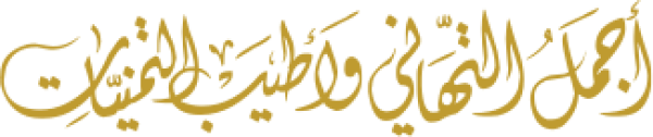 Arabic calligraphy design from the Andalusi design app