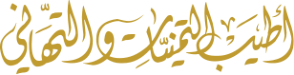 Arabic calligraphy design from the Andalusi design app