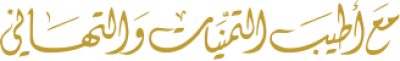 مخطوطة مخطوطات 