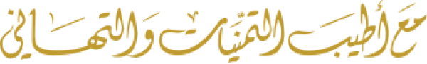 Arabic calligraphy design from the Andalusi design app
