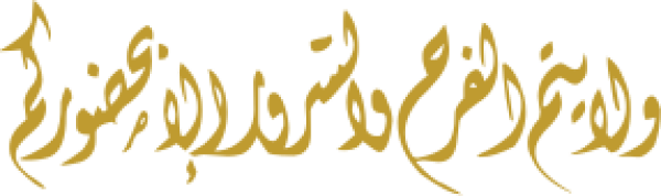 Arabic calligraphy design from the Andalusi design app