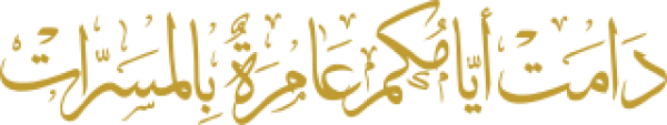 Arabic calligraphy design from the Andalusi design app