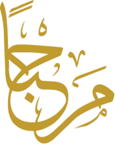مخطوطة مرحبا 