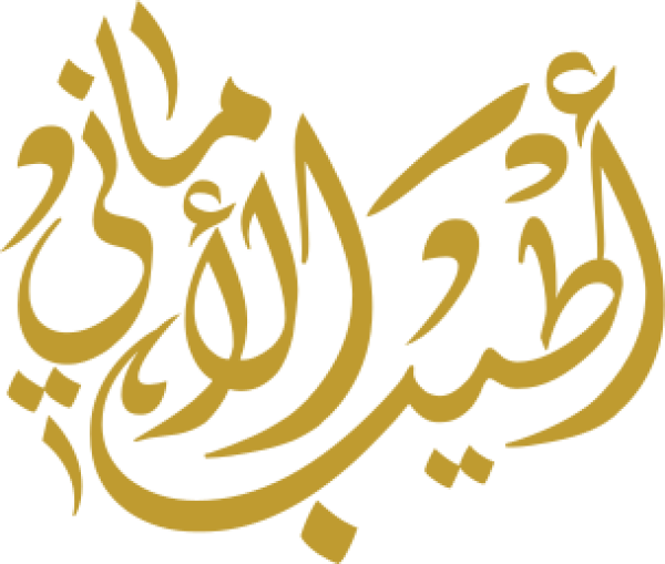 Arabic calligraphy design from the Andalusi design app
