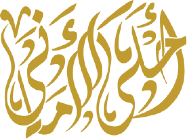 Arabic calligraphy design from the Andalusi design app
