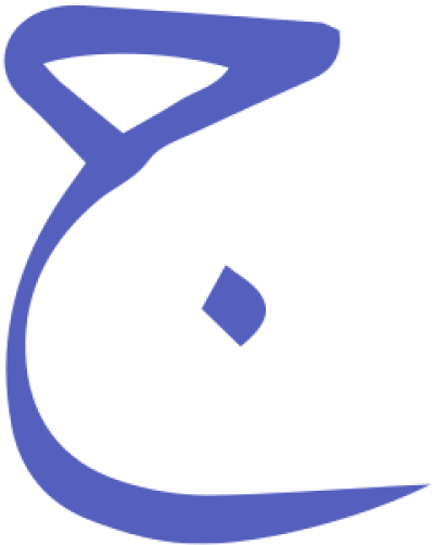 مخطوطة مخطوطات 