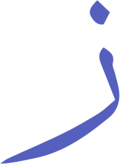 مخطوطة مخطوطات 