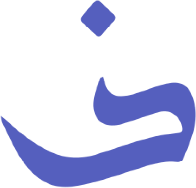 مخطوطة مخطوطات 
