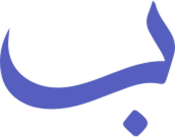 Arabic calligraphy design from the Andalusi design app