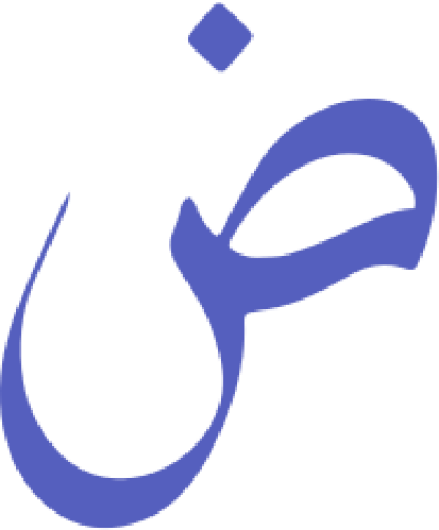 مخطوطة مخطوطات 