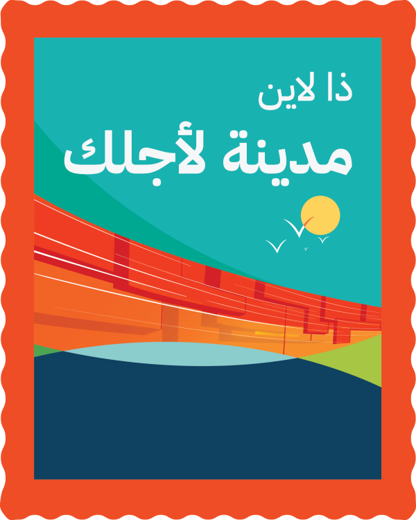قالب تصميم احترافي - من تطبيق أندلسي للتصميم