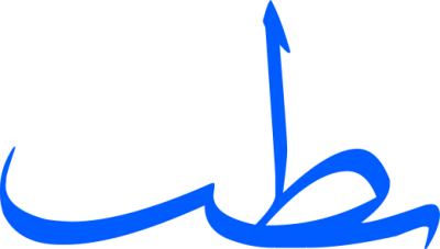 مخطوطة مخطوطات 