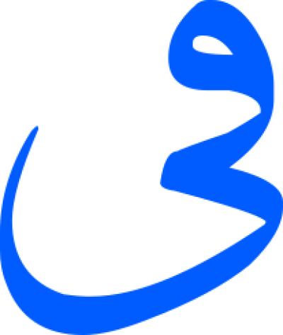 مخطوطة مخطوطات 