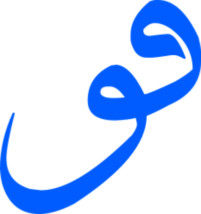 مخطوطة مخطوطات 