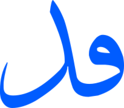 مخطوطة مخطوطات 