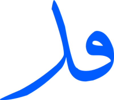 مخطوطة مخطوطات 