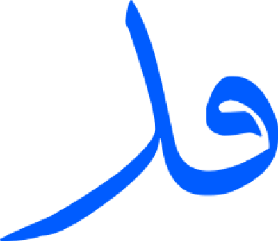مخطوطة مخطوطات 