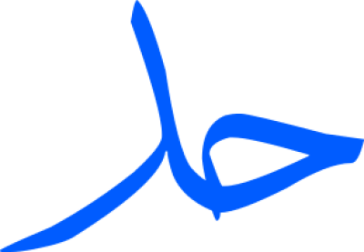 مخطوطة مخطوطات 