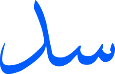 مخطوطة مخطوطات 