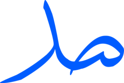مخطوطة مخطوطات 