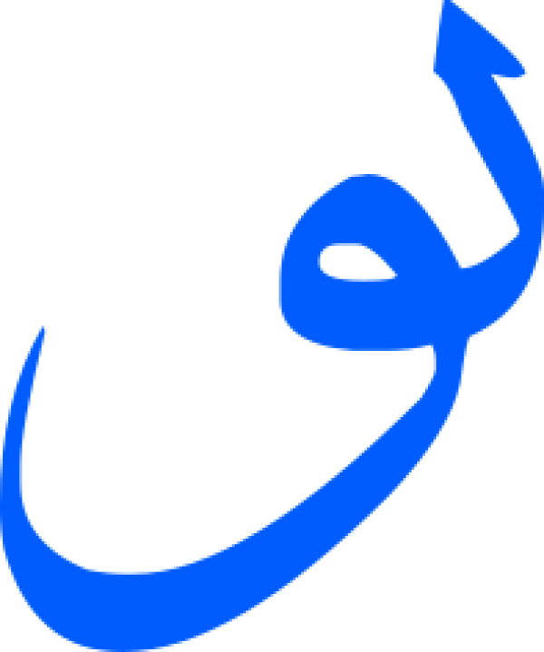 Arabic calligraphy design from the Andalusi design app