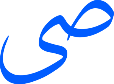 مخطوطة مخطوطات 