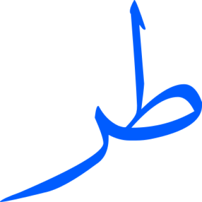 مخطوطة مخطوطات 