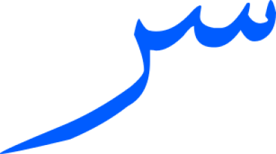 مخطوطة مخطوطات 