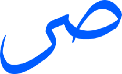 مخطوطة مخطوطات 