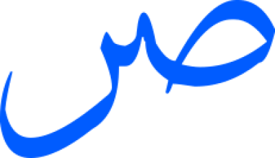 مخطوطة مخطوطات 