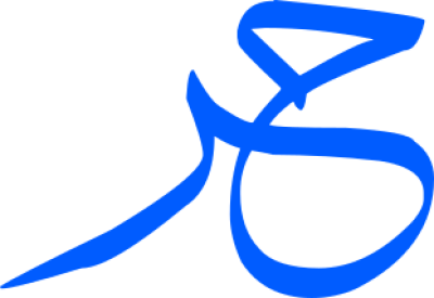 مخطوطة مخطوطات 